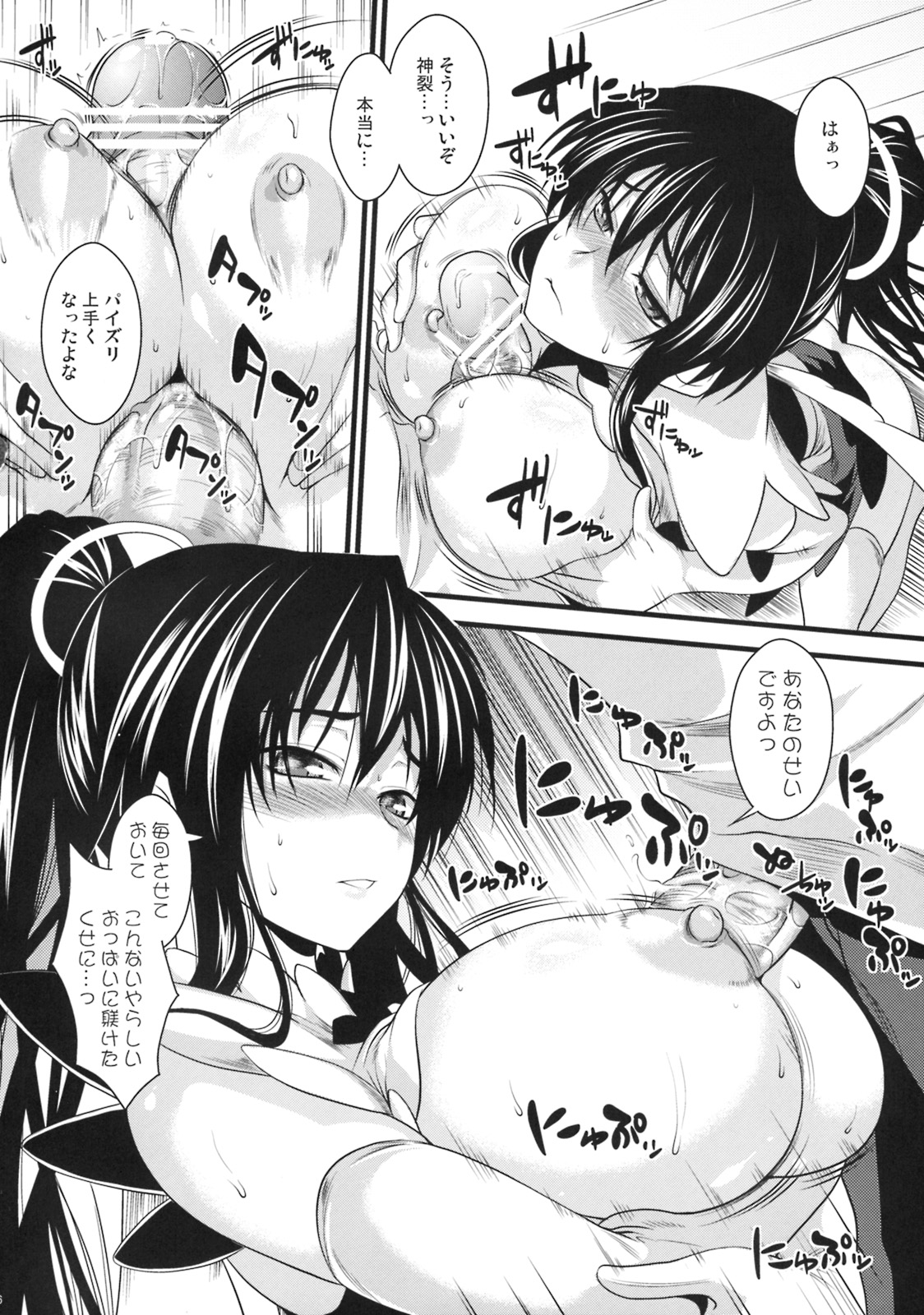 (C76) [SAZ (soba, 双九朗)] 天草模様な参% (とある魔術の禁書目録)