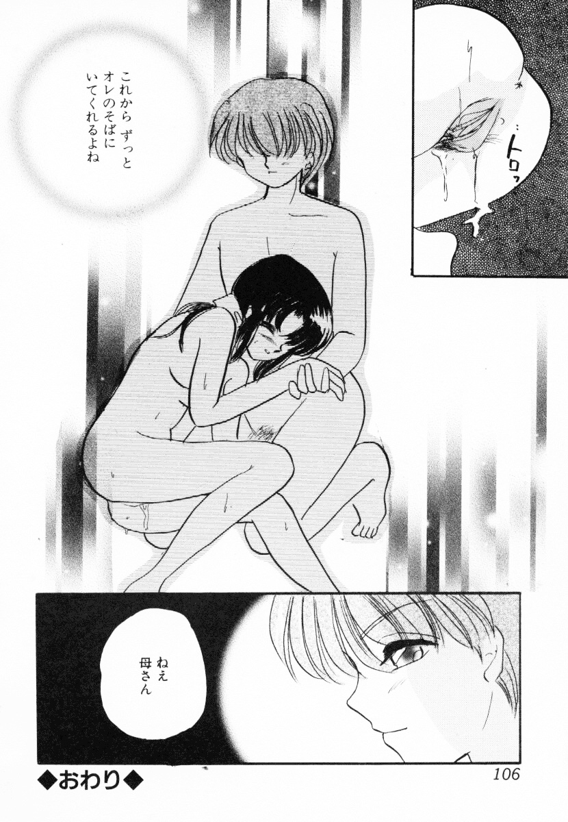 [アンソロジー] 淫乱聖母