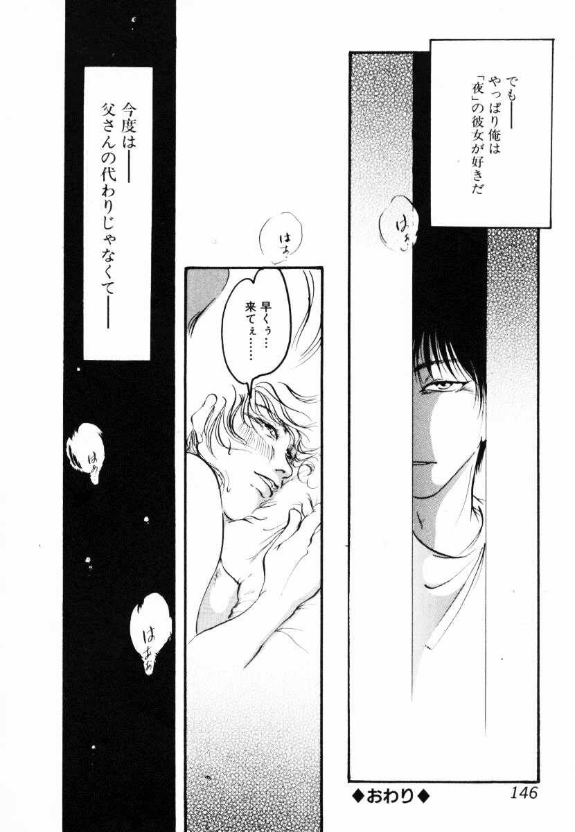 [アンソロジー] 淫乱聖母