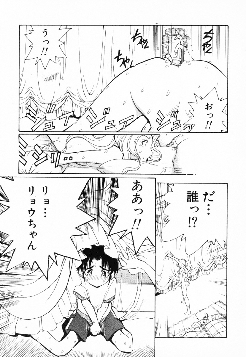 [アンソロジー] 淫乱聖母