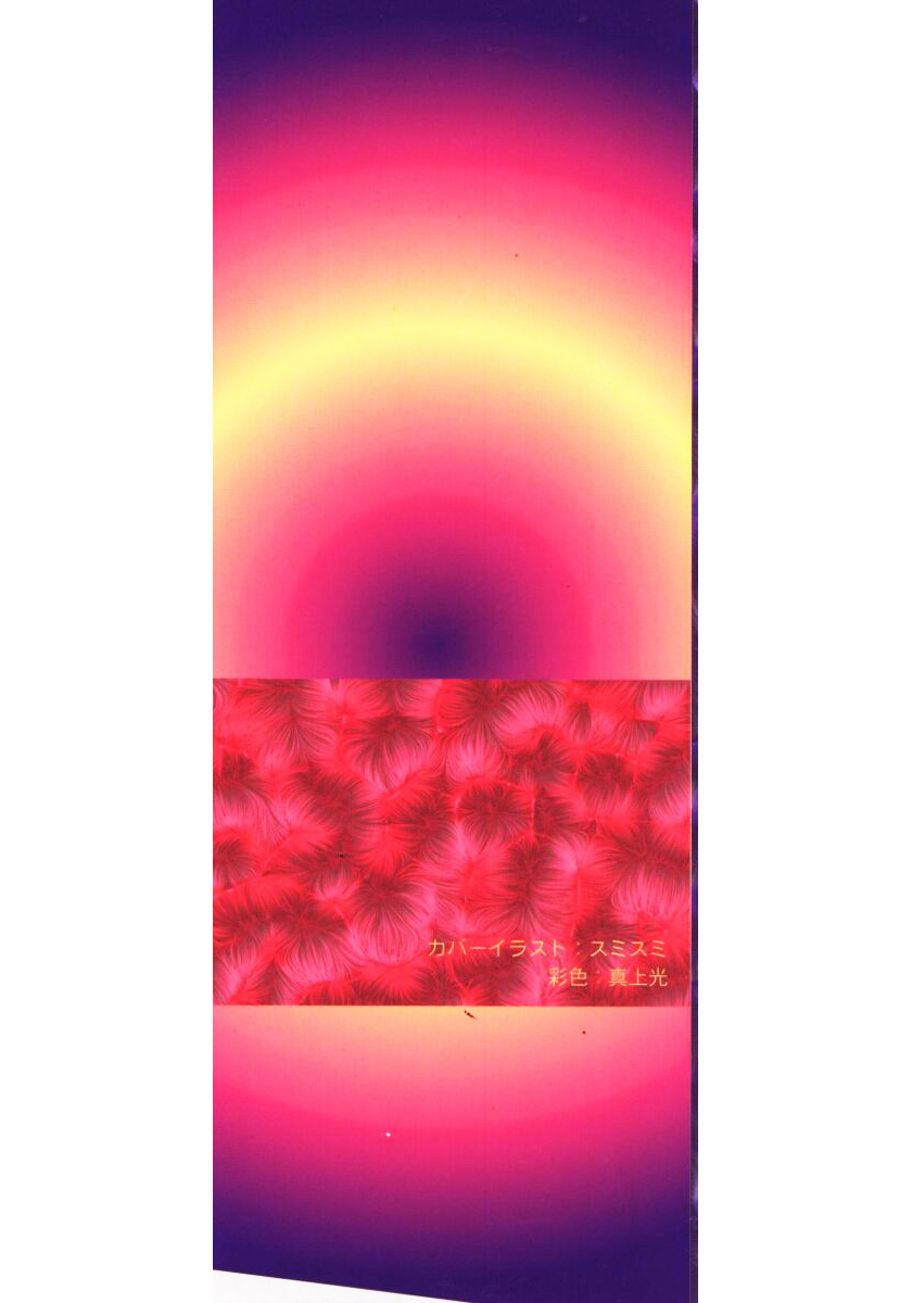 [アンソロジー] 淫乱聖母