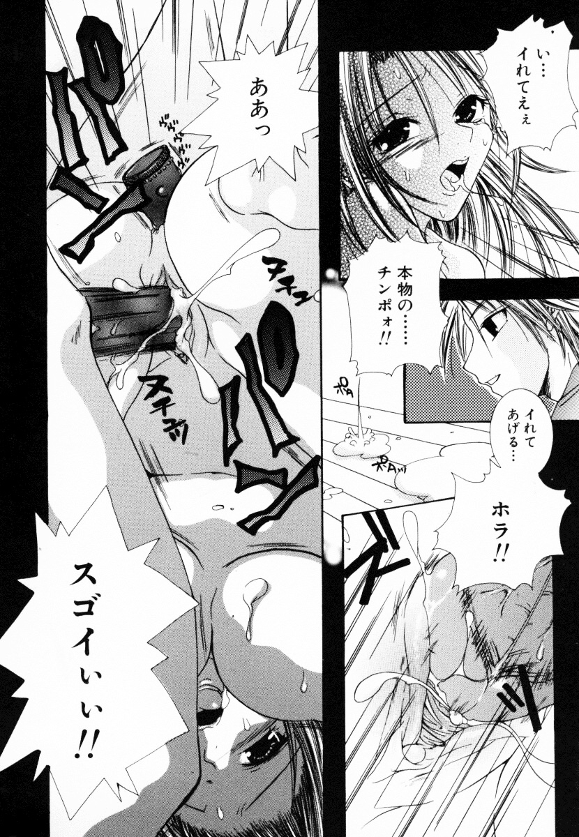 [アンソロジー] 淫乱聖母