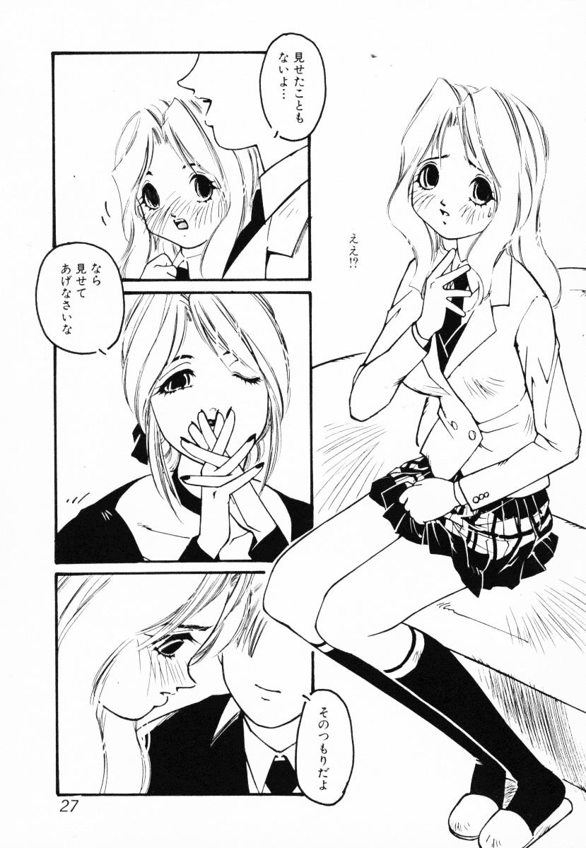 [アンソロジー] 淫乱聖母