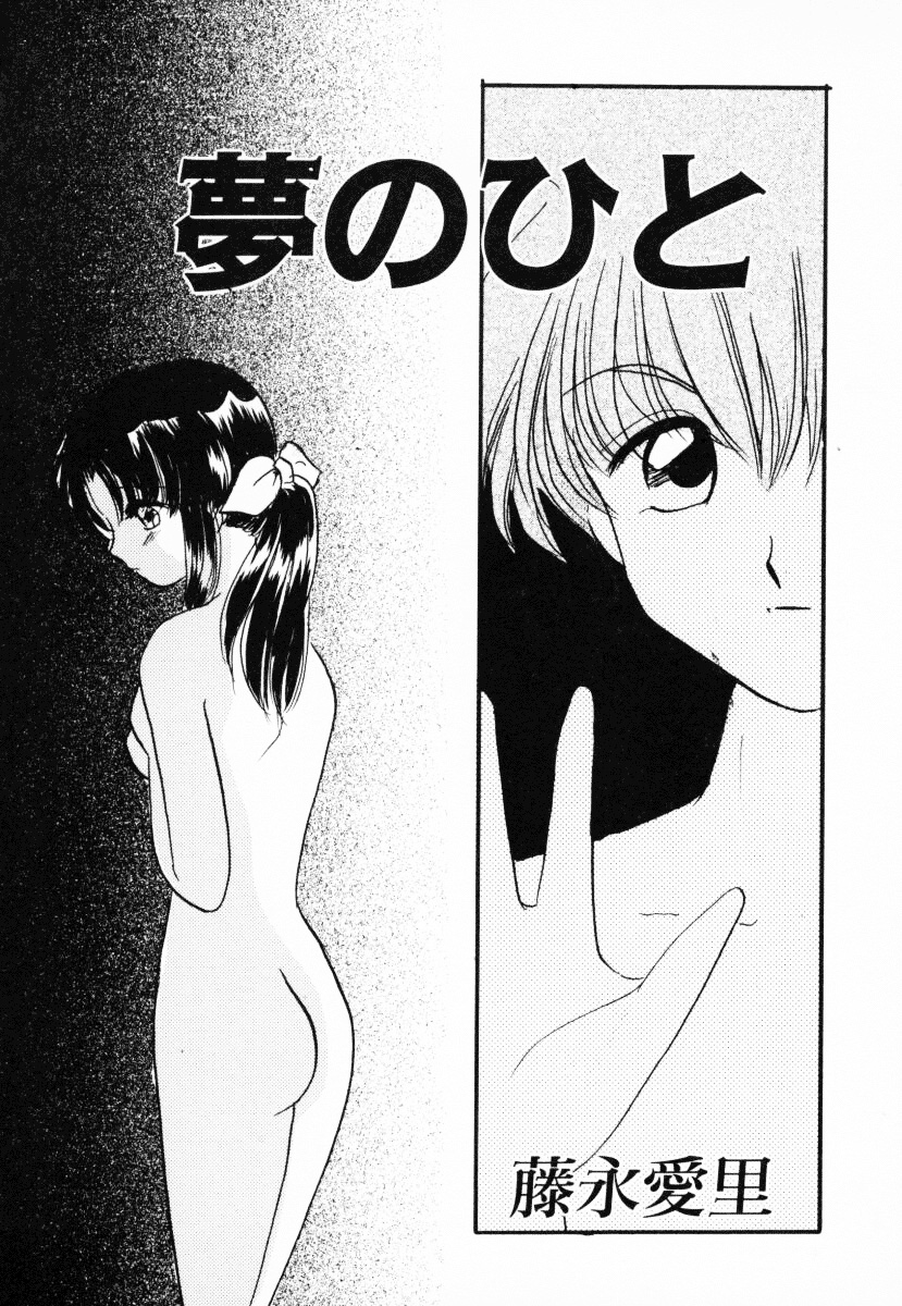 [アンソロジー] 淫乱聖母