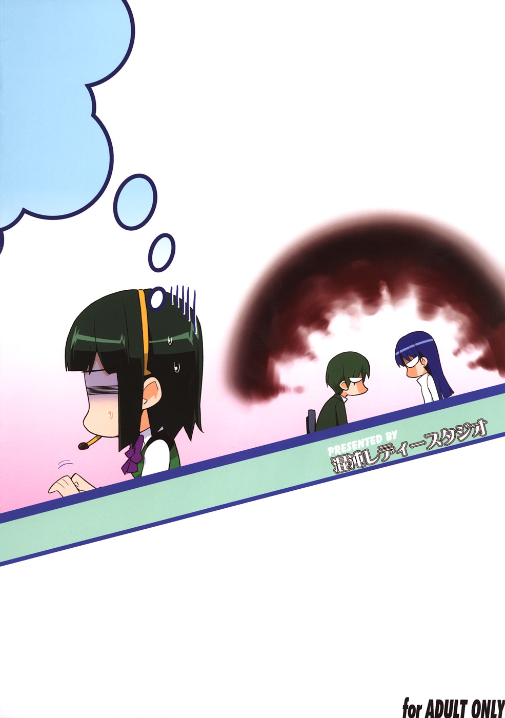 [混沌レディースタジオ] スーパーKOTORIタイム　千早編（アイドルマスター）