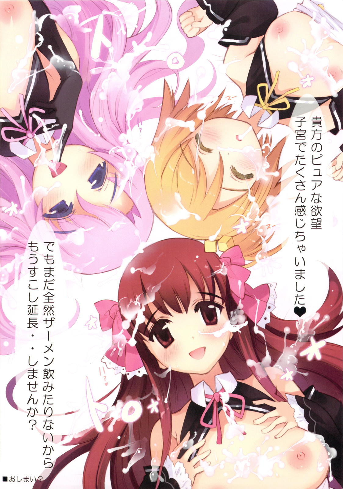 (C76) [こもれびのーと (もみじ真魚)] ほろ酔いDREAM C LOVE (ドリームクラブ)