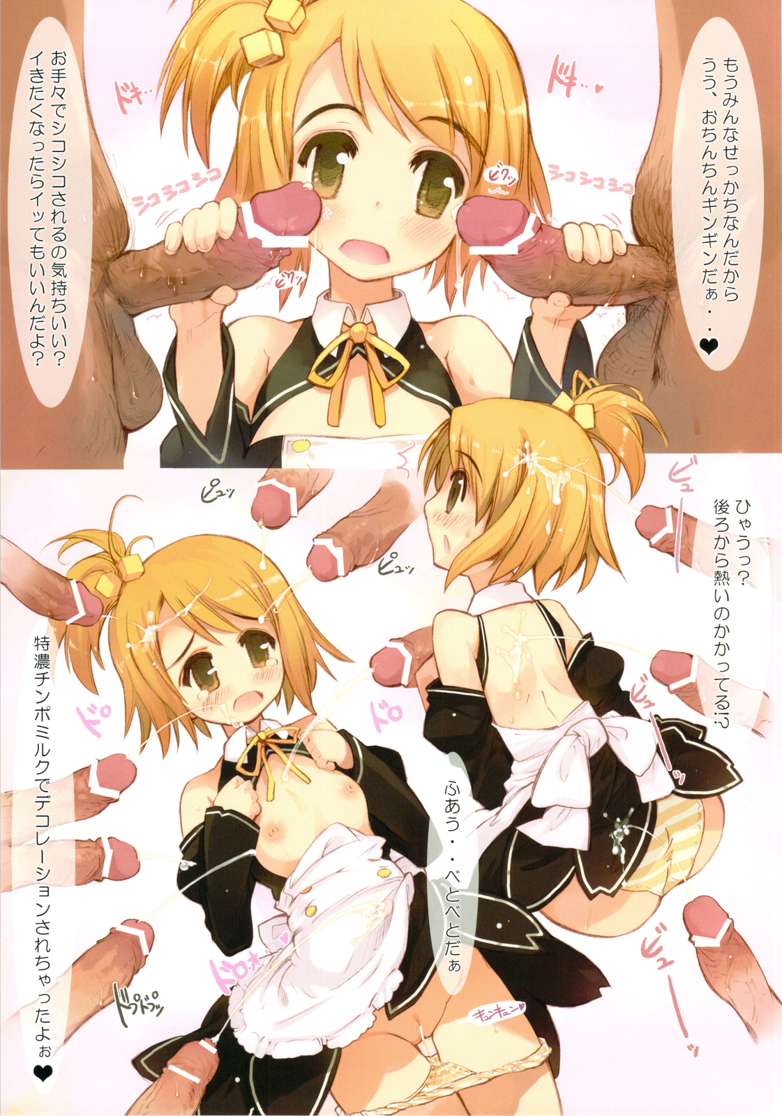 (C76) [こもれびのーと (もみじ真魚)] ほろ酔いDREAM C LOVE (ドリームクラブ)