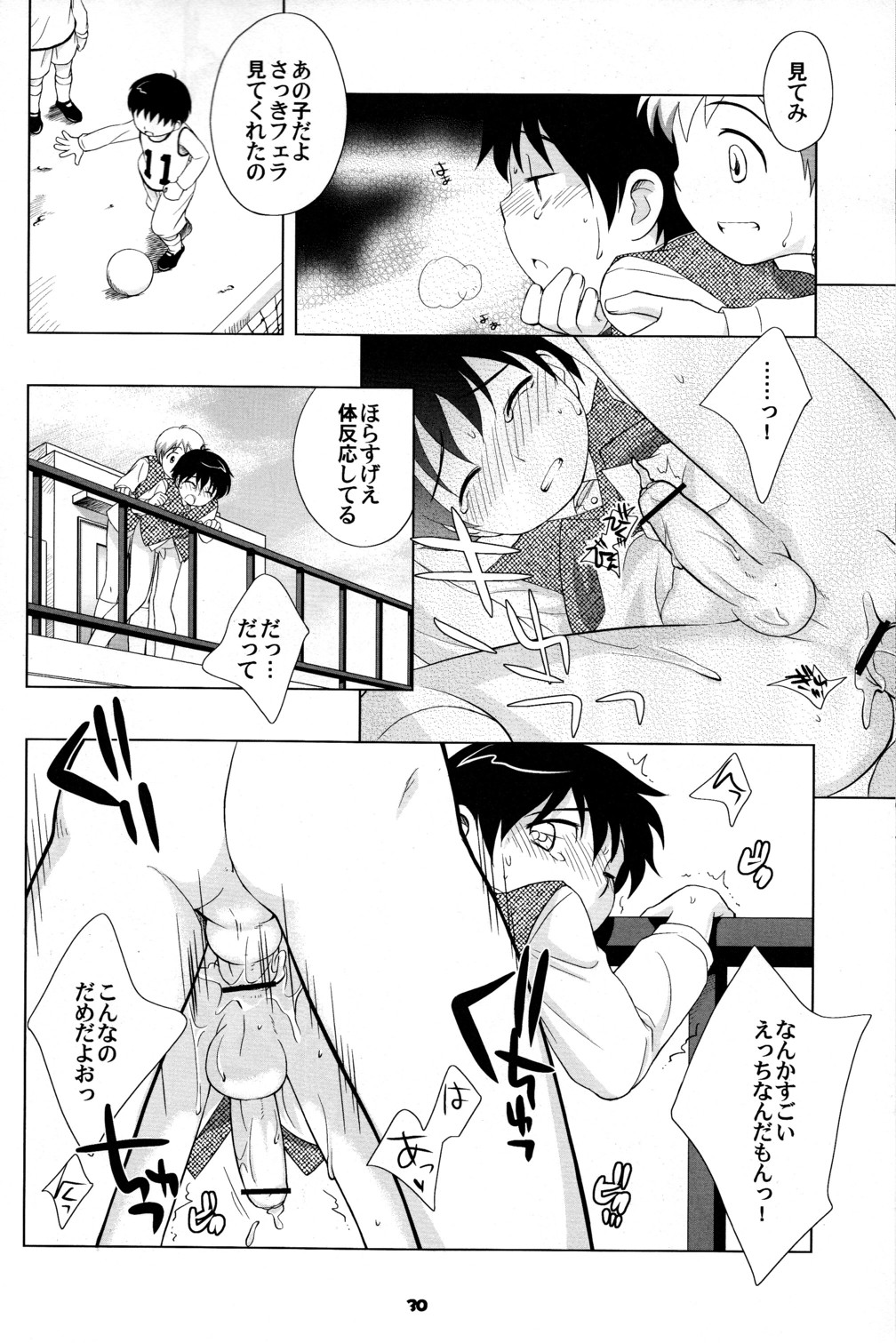 (ショタケット10) [とくだ (上田裕)] the Slave driver at school