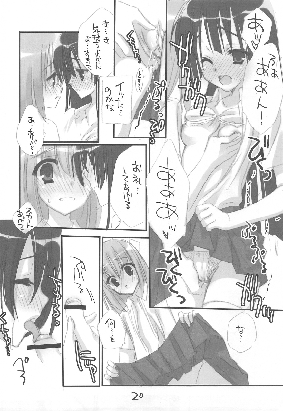 (C76) [クロネコ缶、茶常 (むりりん、こぶいち)] 女装男子のほん