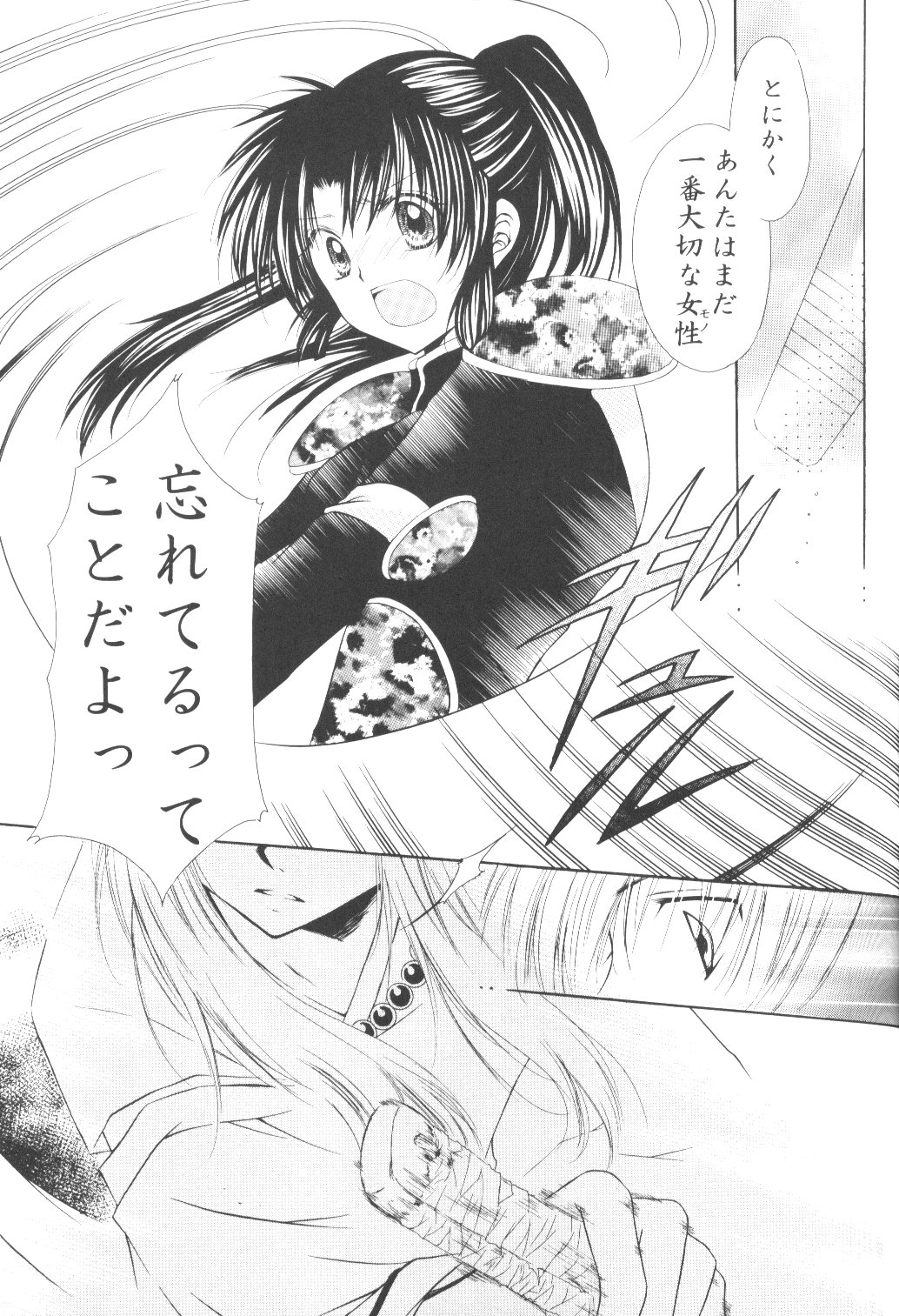 【桜館】竜星両団（犬夜叉）