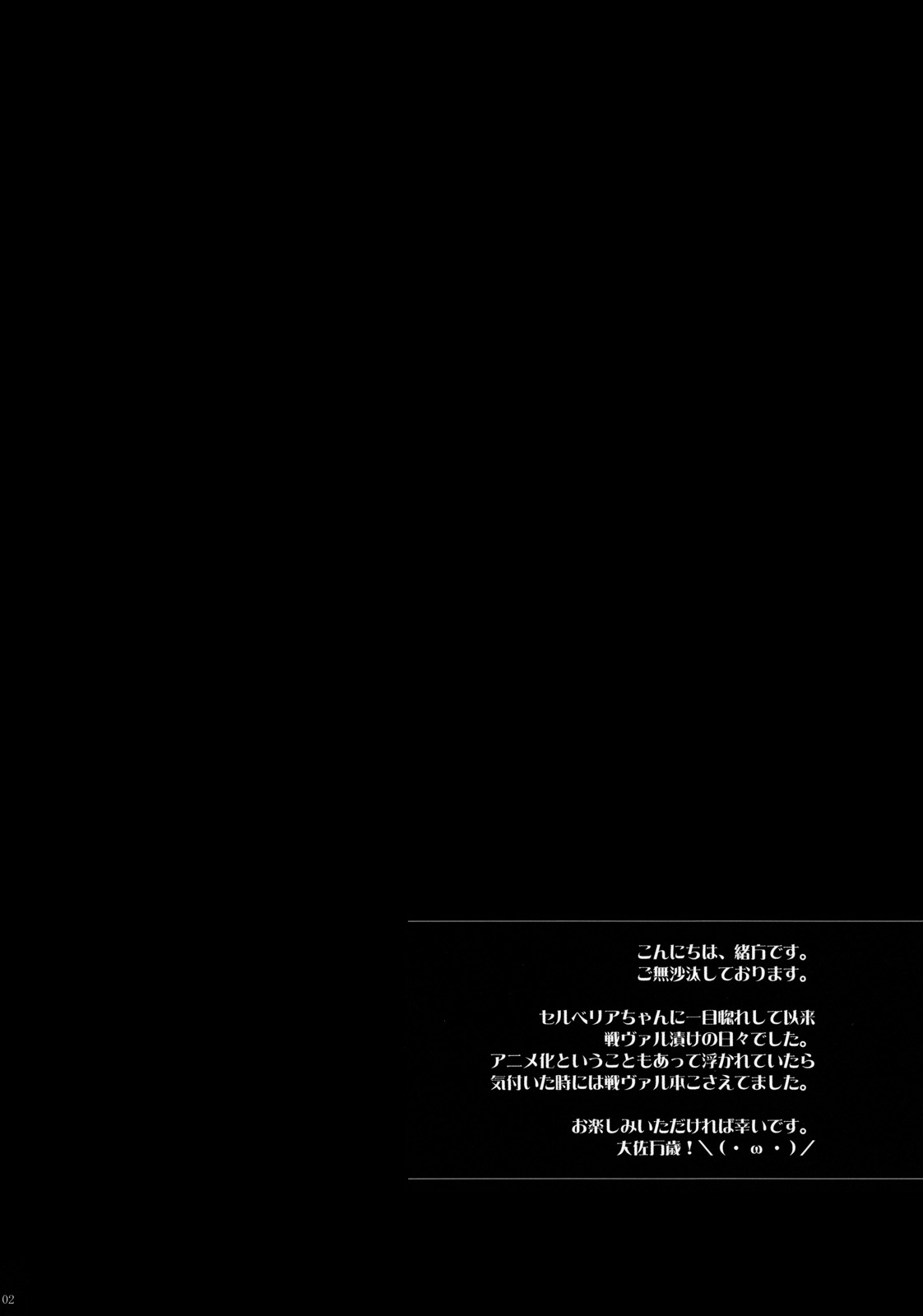 (C76) [杉並さくら (緒方マミ美)] 第七痴女分隊 ～射精て、アリシアの手袋に♥～ (戦場のヴァルキュリア)