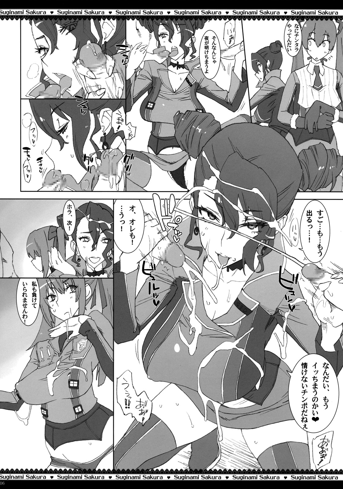 (C76) [杉並さくら (緒方マミ美)] 第七痴女分隊 ～射精て、アリシアの手袋に♥～ (戦場のヴァルキュリア)