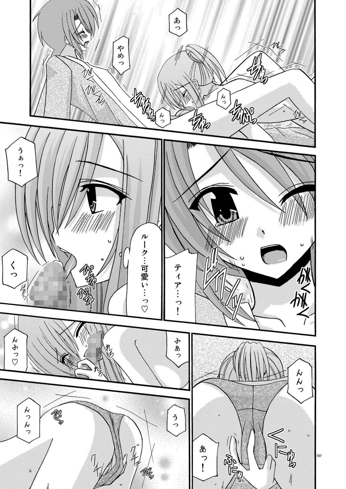 [valssu] ているずおぶふぁるす vol.2