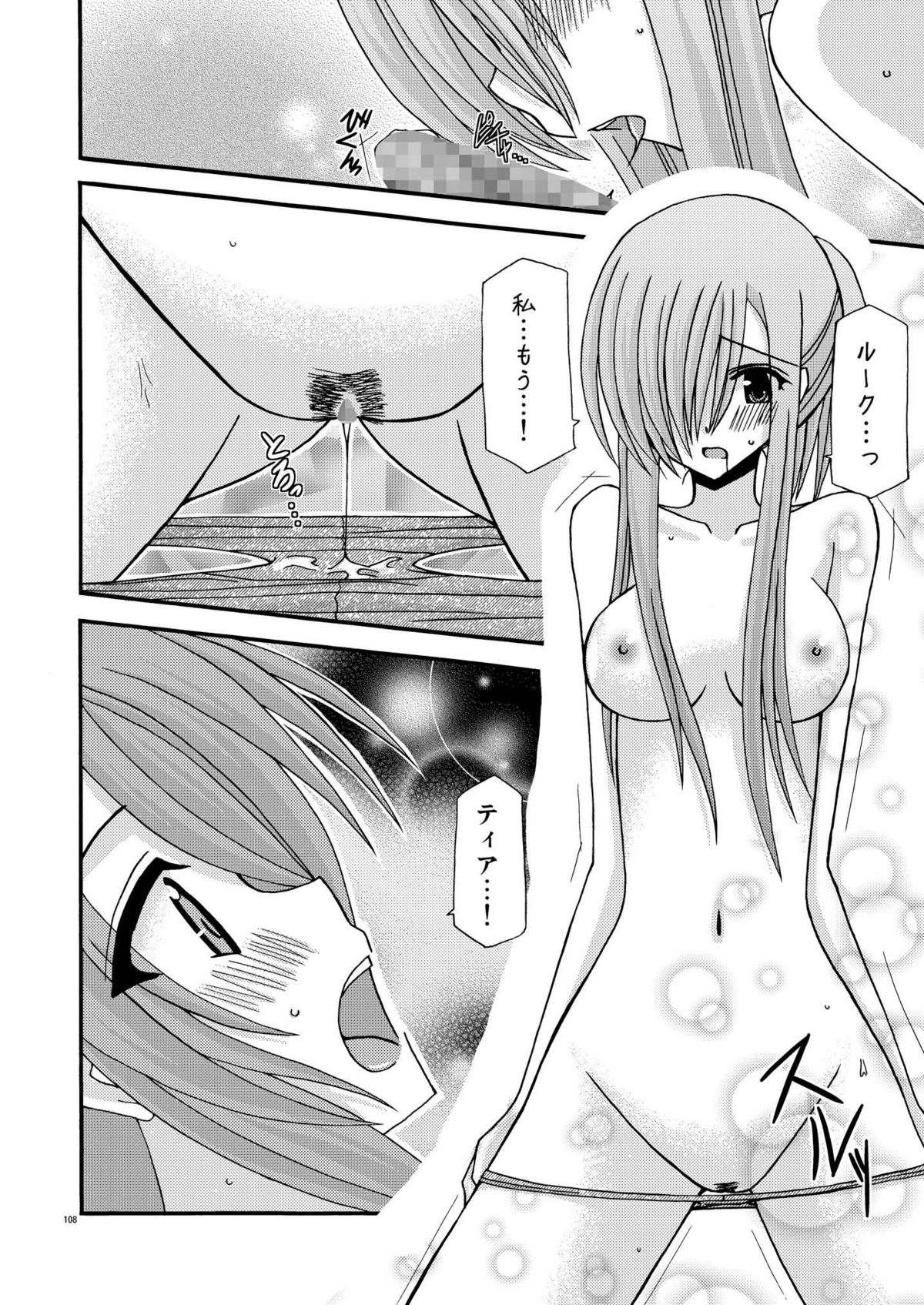 [valssu] ているずおぶふぁるす vol.2