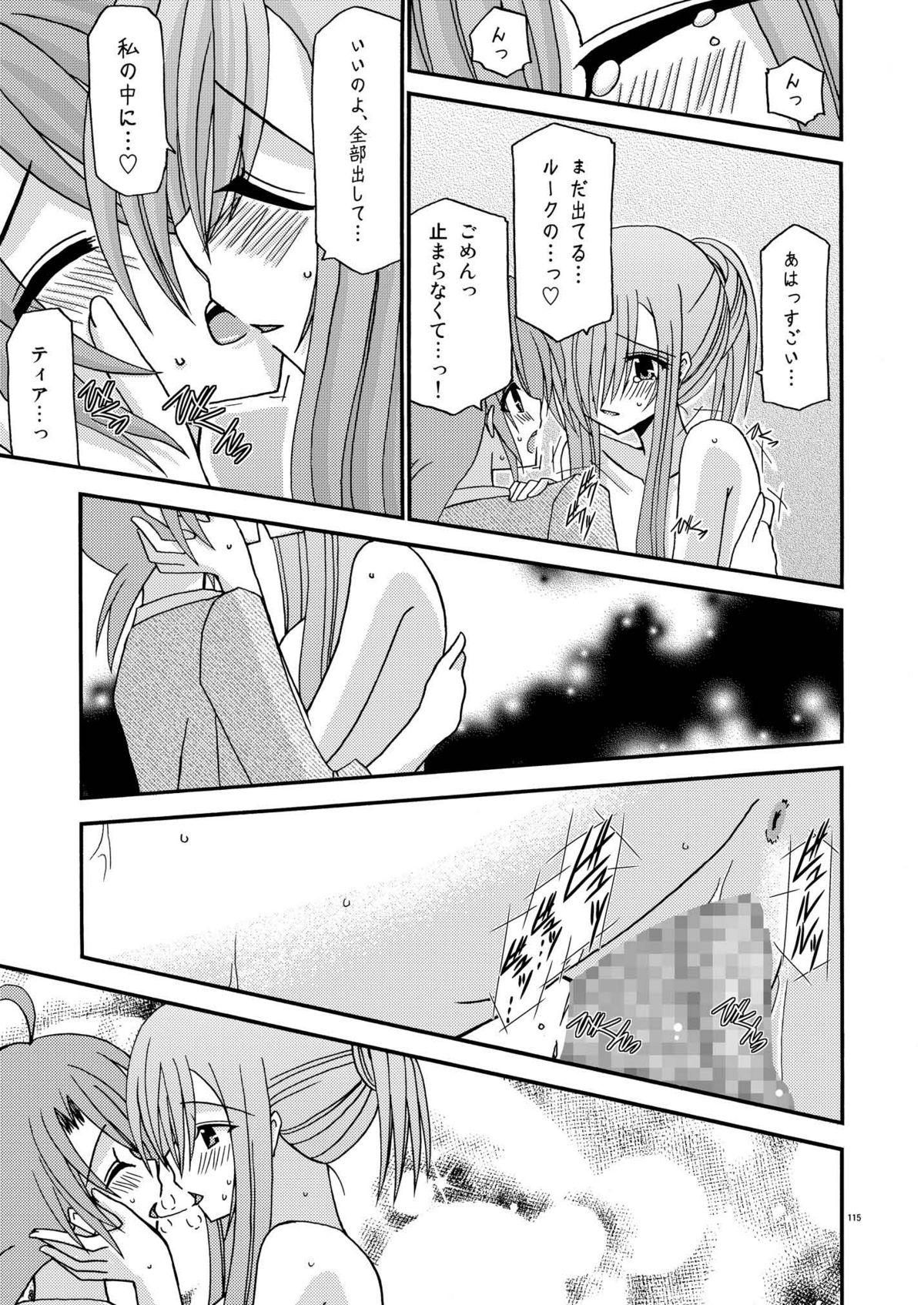 [valssu] ているずおぶふぁるす vol.2