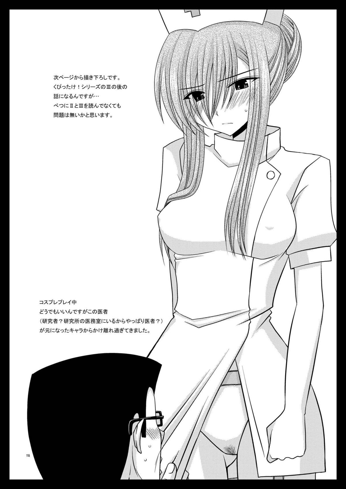 [valssu] ているずおぶふぁるす vol.2