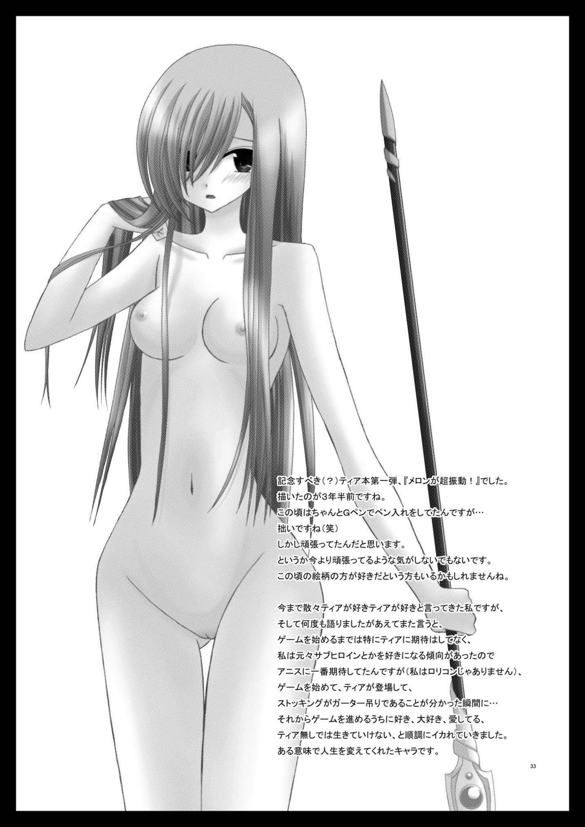 [valssu] ているずおぶふぁるす vol.2