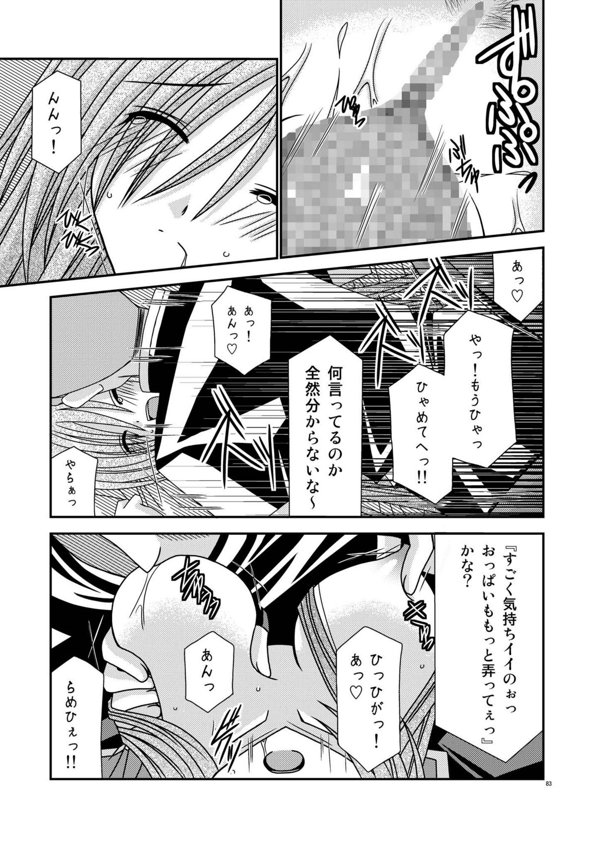 [valssu] ているずおぶふぁるす vol.2