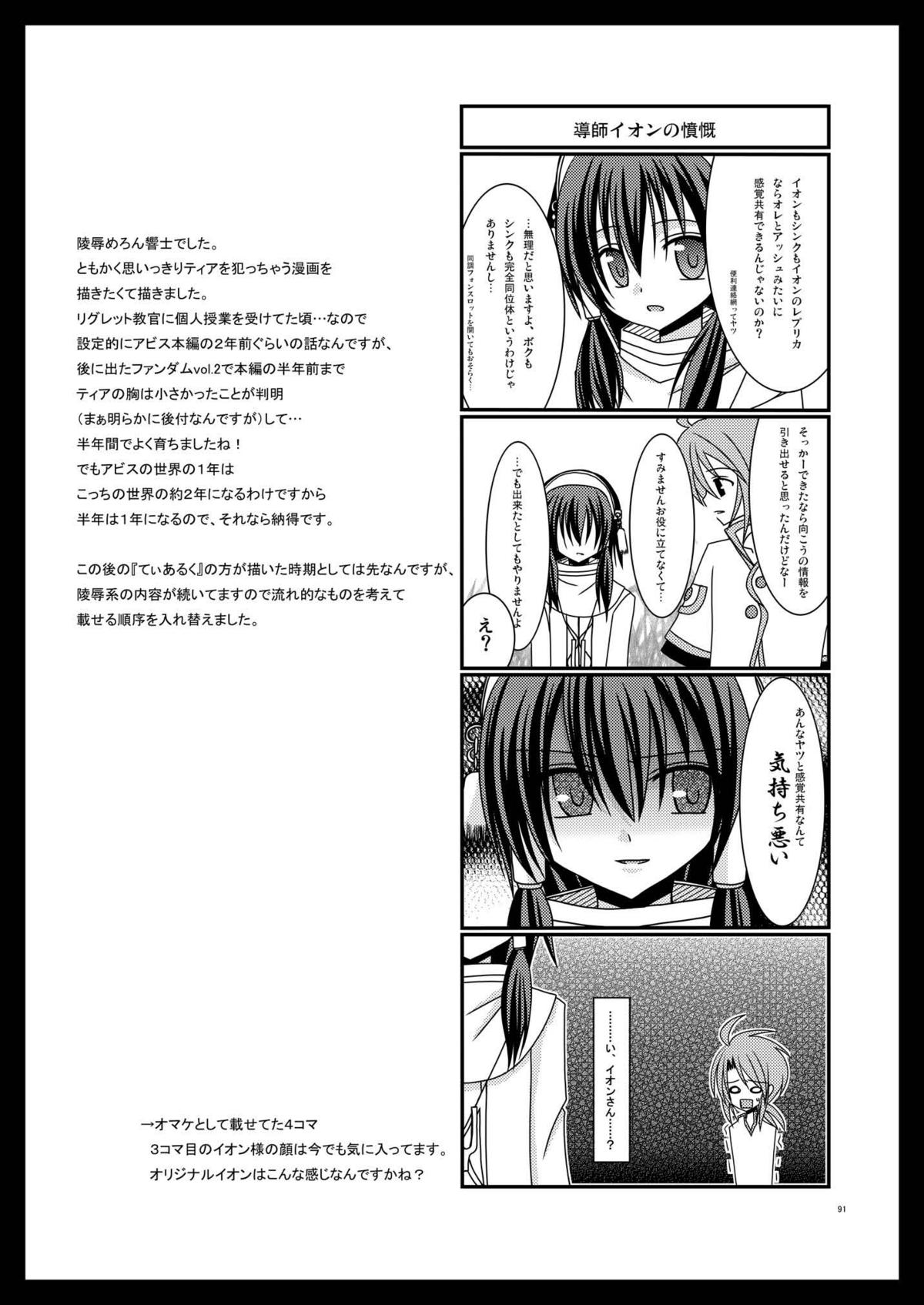 [valssu] ているずおぶふぁるす vol.2