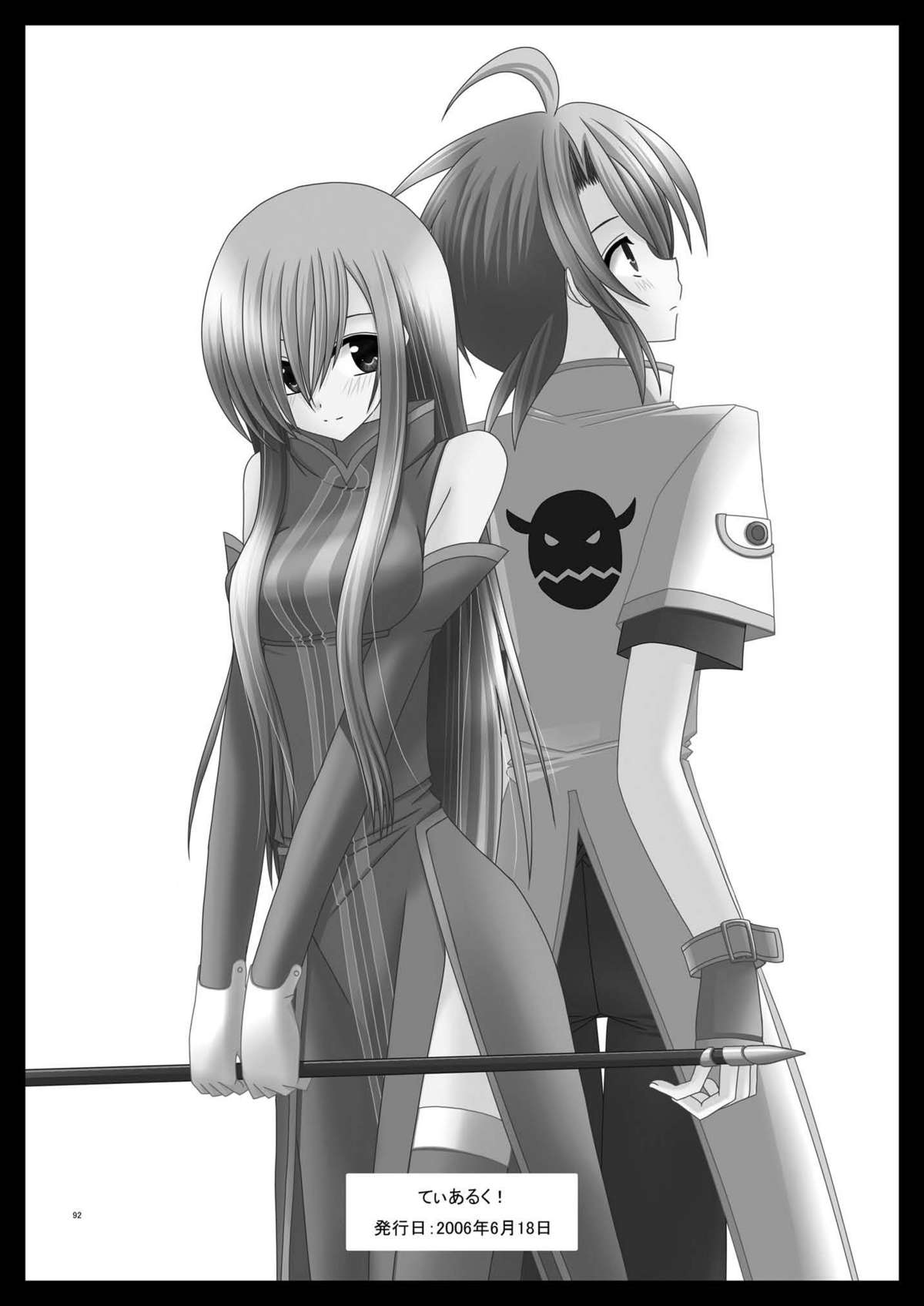 [valssu] ているずおぶふぁるす vol.2