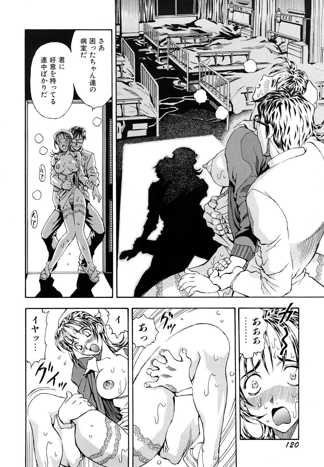 [わたんかづなり] 淫乱OL－制服の誘惑