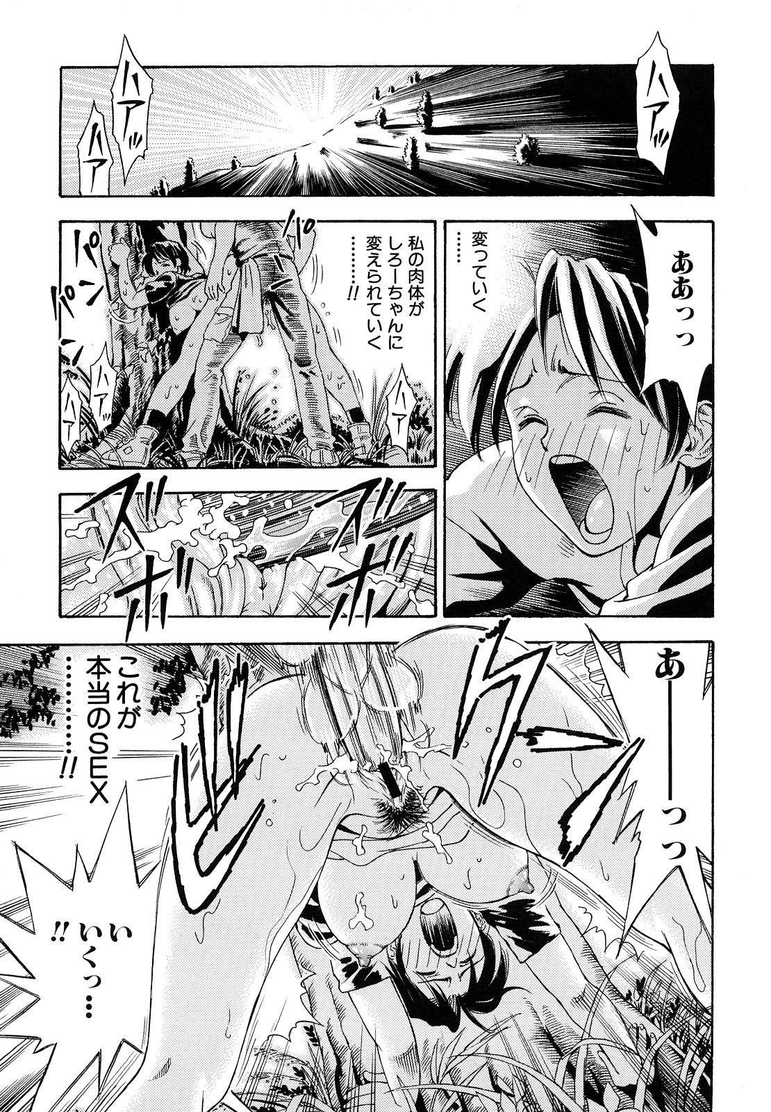 [わたんかづなり] 淫乱OL－制服の誘惑