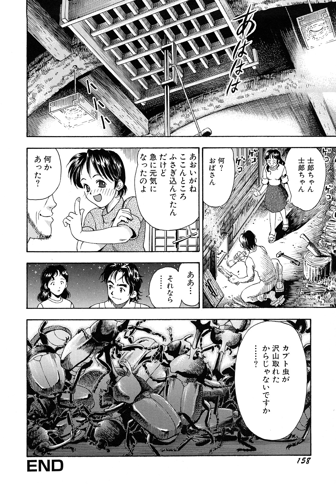 [わたんかづなり] 淫乱OL－制服の誘惑