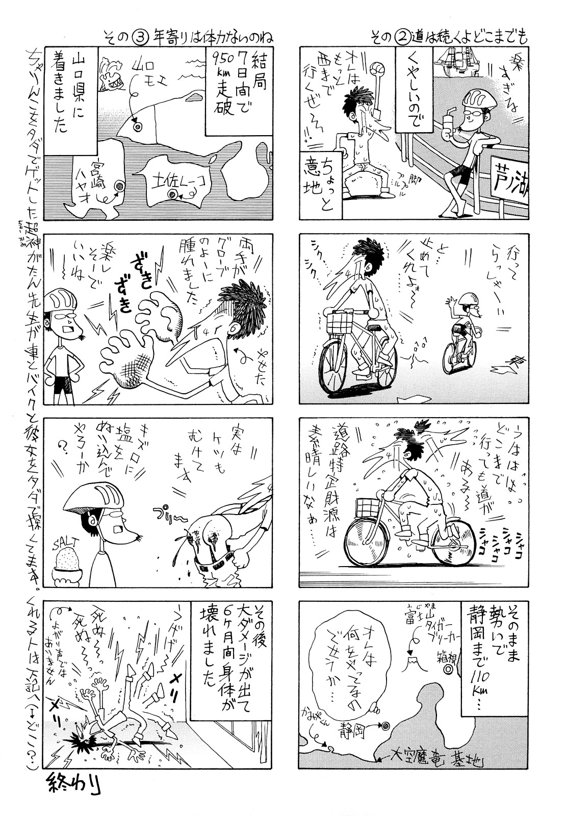 [わたんかづなり] 淫乱OL－制服の誘惑