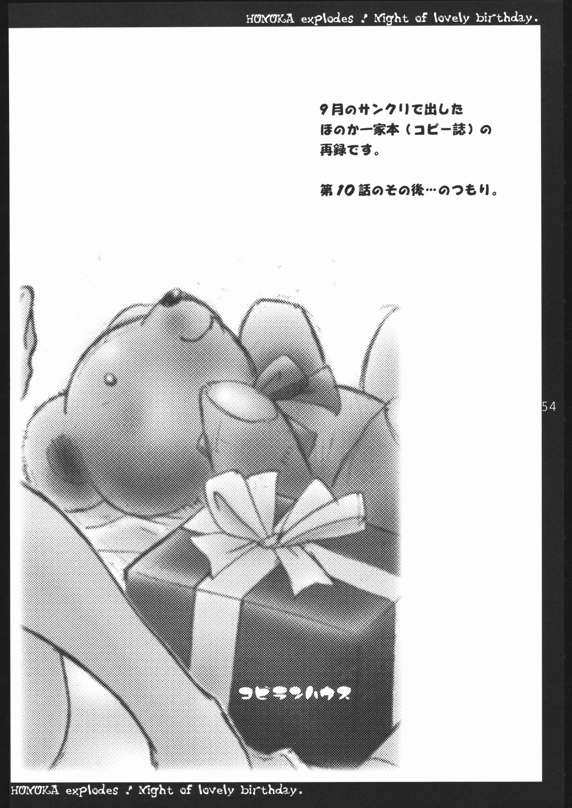 (C67) [こびらんハウス (ハウスこびらん)] 軟体観測 (ふたりはプリキュア)