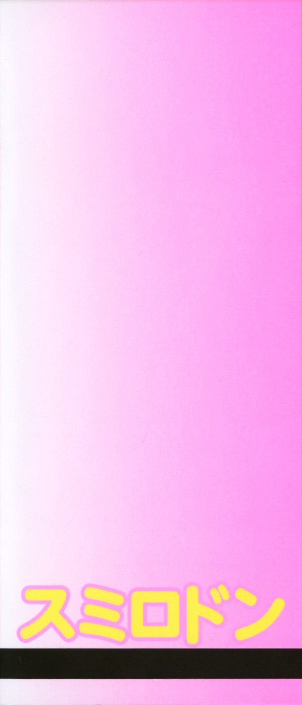 [スミロドン] 少女の秘め事 [英訳]