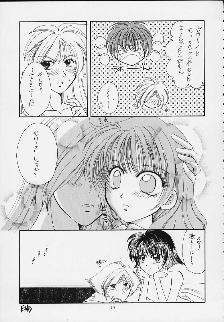 (C57) [豺狼出版 (J・さいろー))] スレイヤーズ - たいにい (スレイヤーズ)