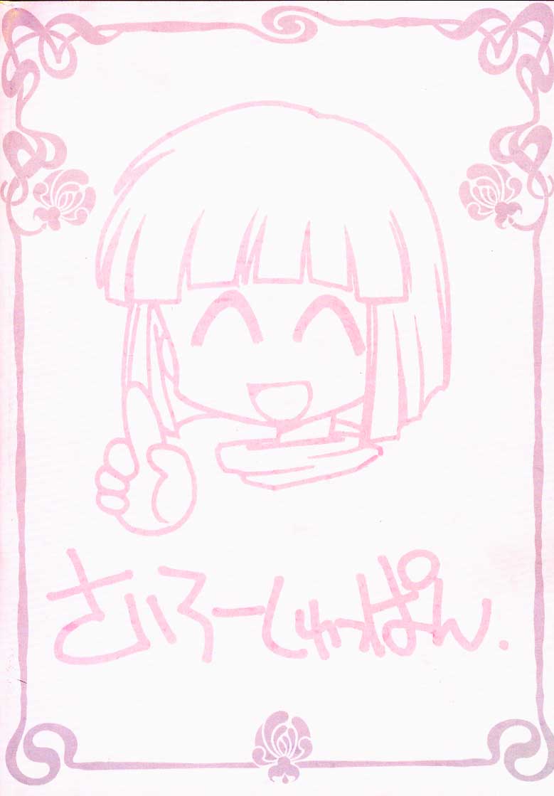 (C57) [豺狼出版 (J・さいろー))] スレイヤーズ - たいにい (スレイヤーズ)