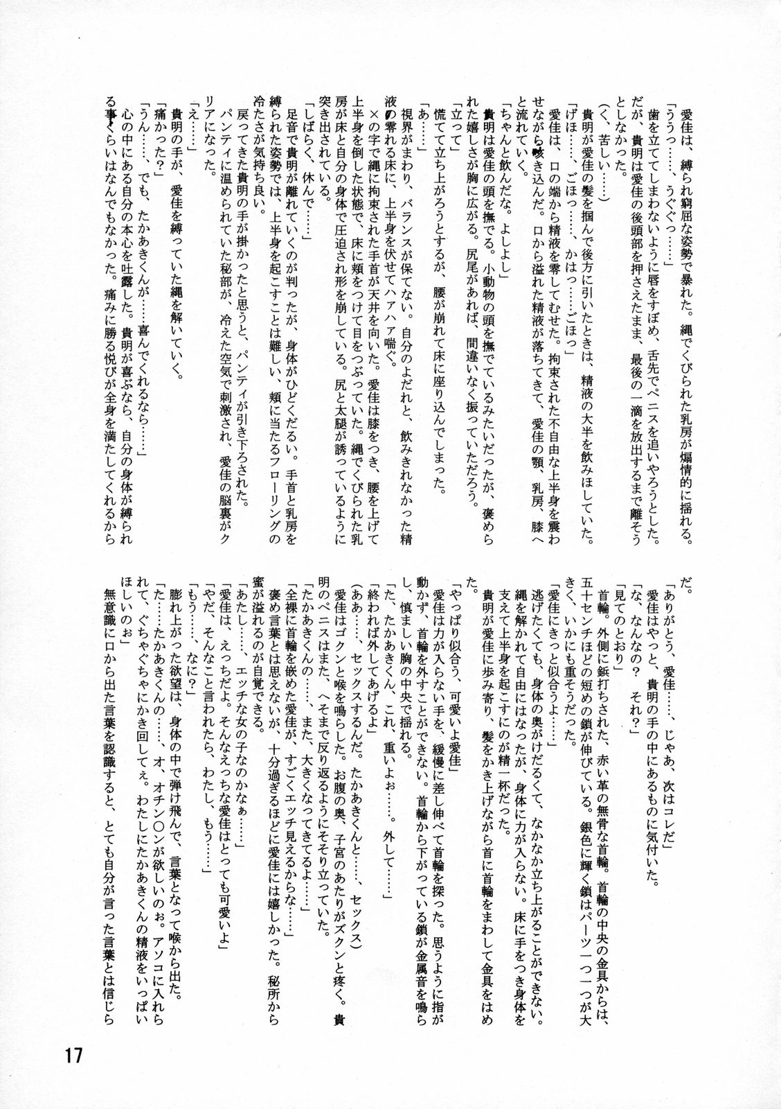 (C70) [リーフパーティー(流一本)] LeLeぱっぱ 9 (ToHeart2)