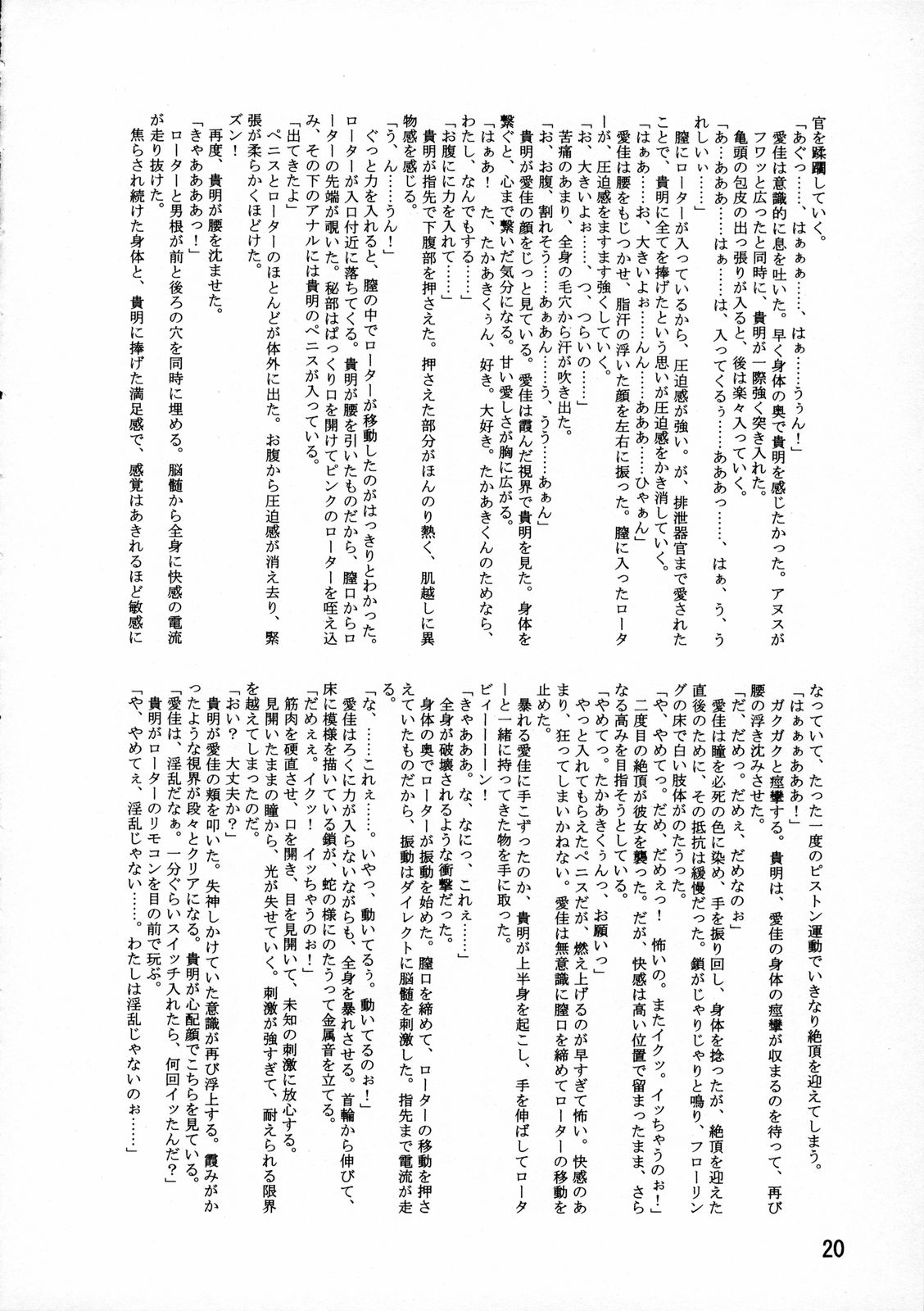 (C70) [リーフパーティー(流一本)] LeLeぱっぱ 9 (ToHeart2)