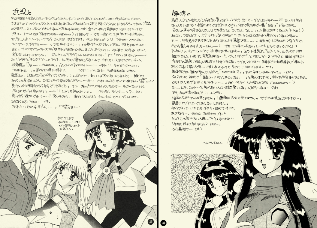 【モズクヤ】悪夢（ヴァンパイア}