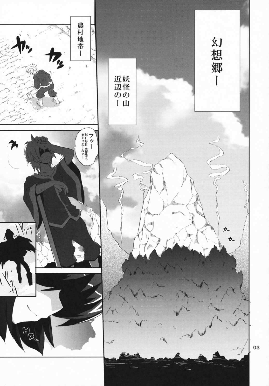 [odin (黒川IZUMI)] キノコノサソイ。2 (東方Project)