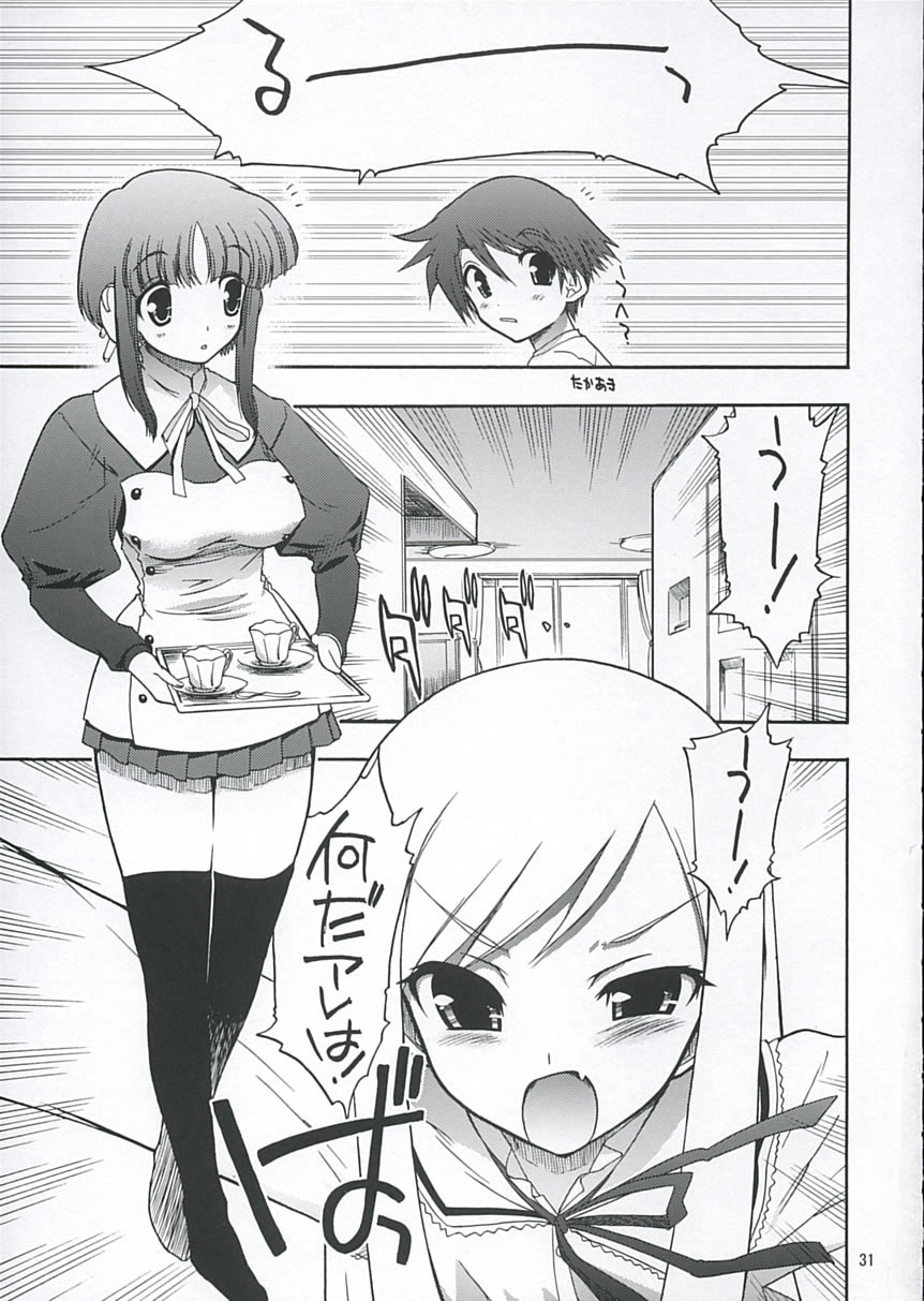 (C68)[松本ドリル研究所] Heart Faction (トゥハート 2)