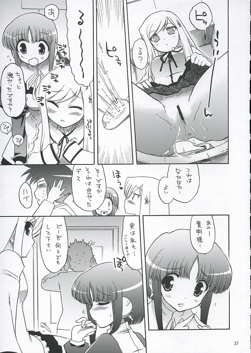 (C68)[松本ドリル研究所] Heart Faction (トゥハート 2)