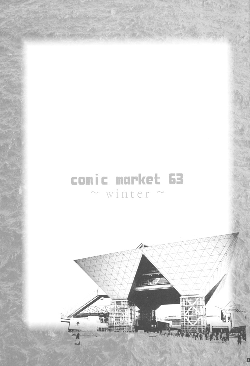 (C63) [彩-aya-、ちびっこ改造団 (伴久豊)] apricot agate～エクちゃんside (キディグレイド)