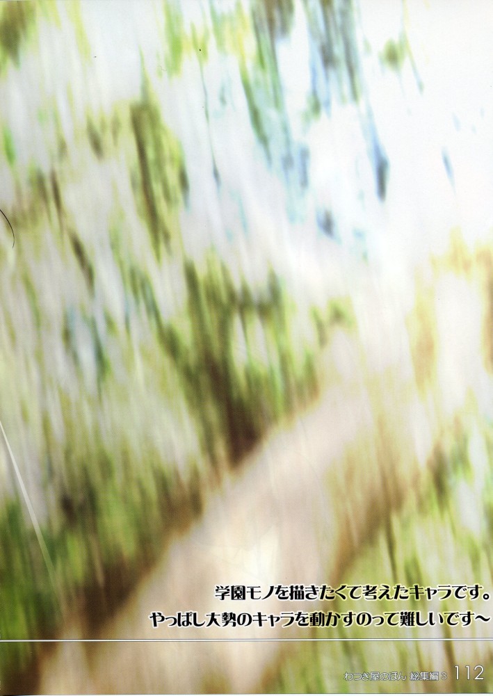 (C70) [わつき屋 (わつき彩雲)] わつき屋のほん 総集編3 (KEY)