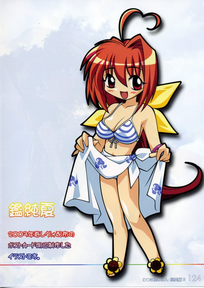 (C70) [わつき屋 (わつき彩雲)] わつき屋のほん 総集編3 (KEY)