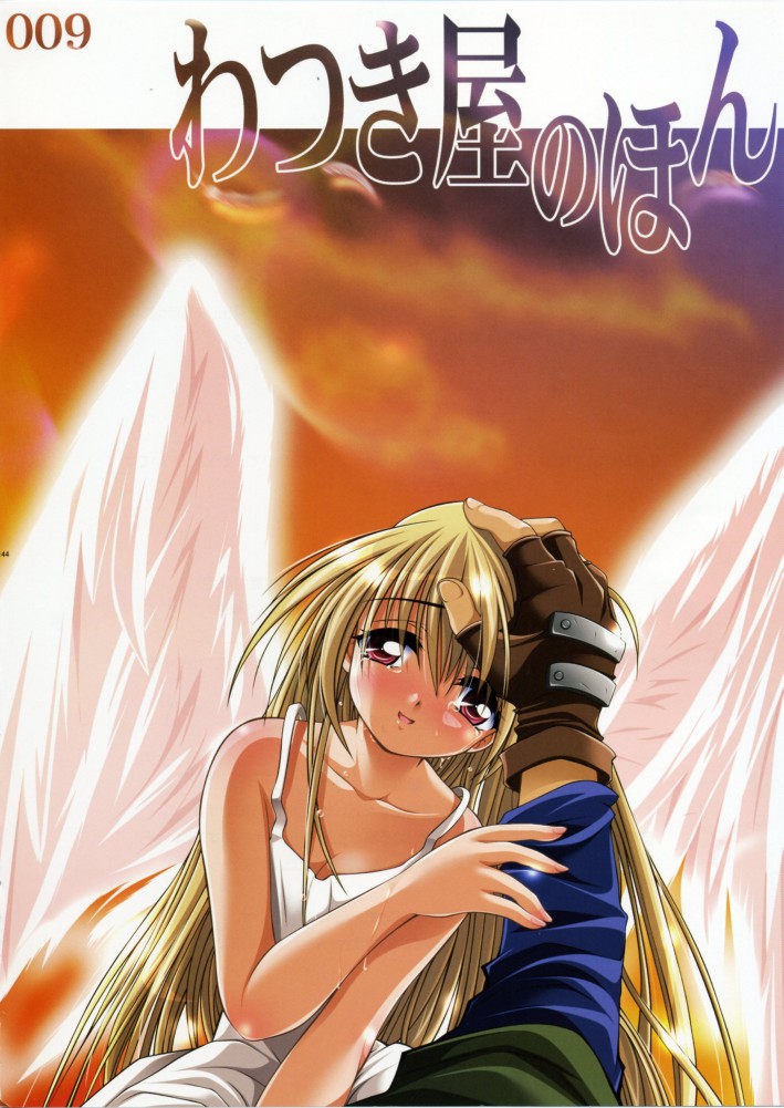 (C70) [わつき屋 (わつき彩雲)] わつき屋のほん 総集編3 (KEY)