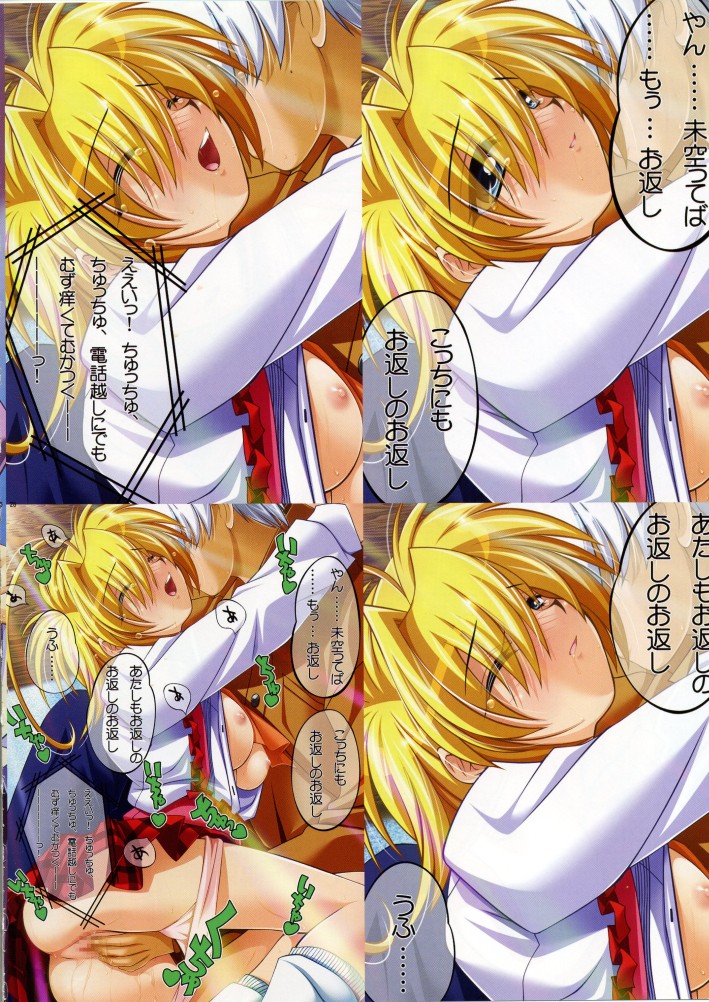 (C70) [わつき屋 (わつき彩雲)] わつき屋のほん 総集編3 (KEY)