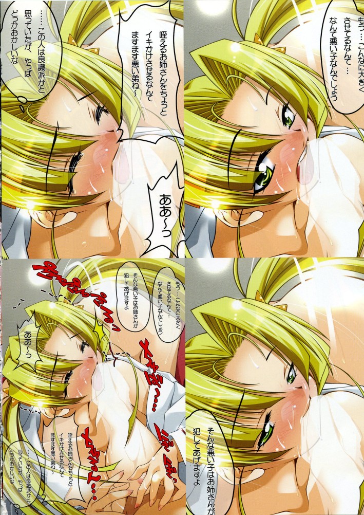 (C70) [わつき屋 (わつき彩雲)] わつき屋のほん 総集編3 (KEY)