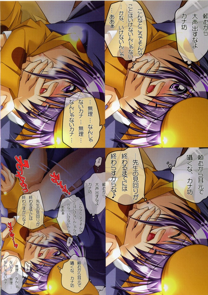 (C70) [わつき屋 (わつき彩雲)] わつき屋のほん 総集編3 (KEY)