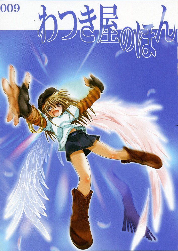 (C70) [わつき屋 (わつき彩雲)] わつき屋のほん 総集編3 (KEY)