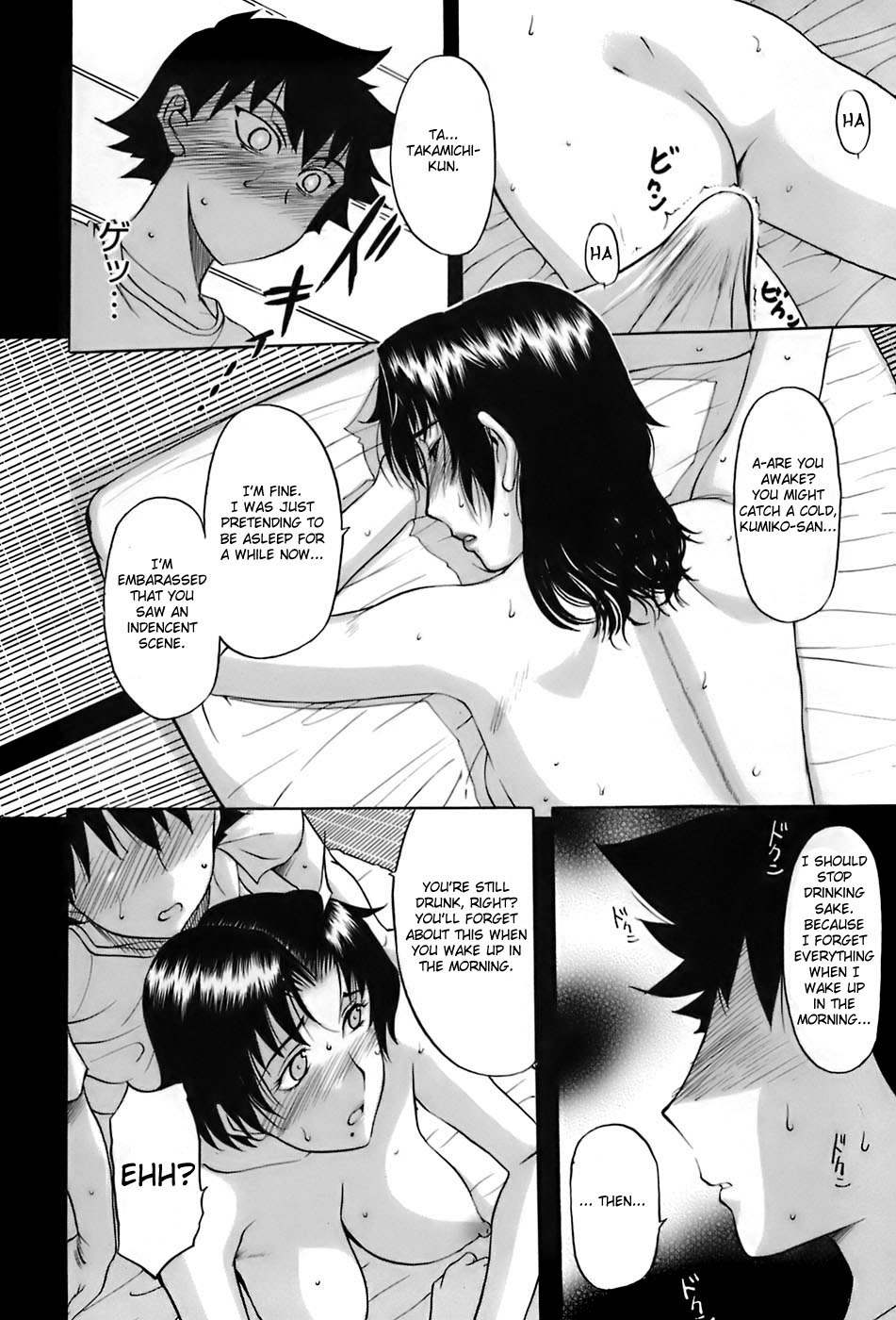 [草津てるにょ] 姉母 [英訳]