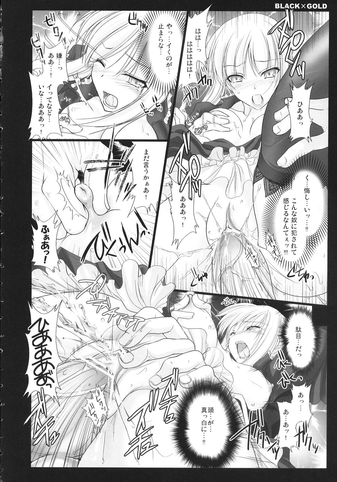 (C72) [うどんや (鬼月あるちゅ、ZAN)] BLACKxGOLD (Fate/hollow ataraxia)