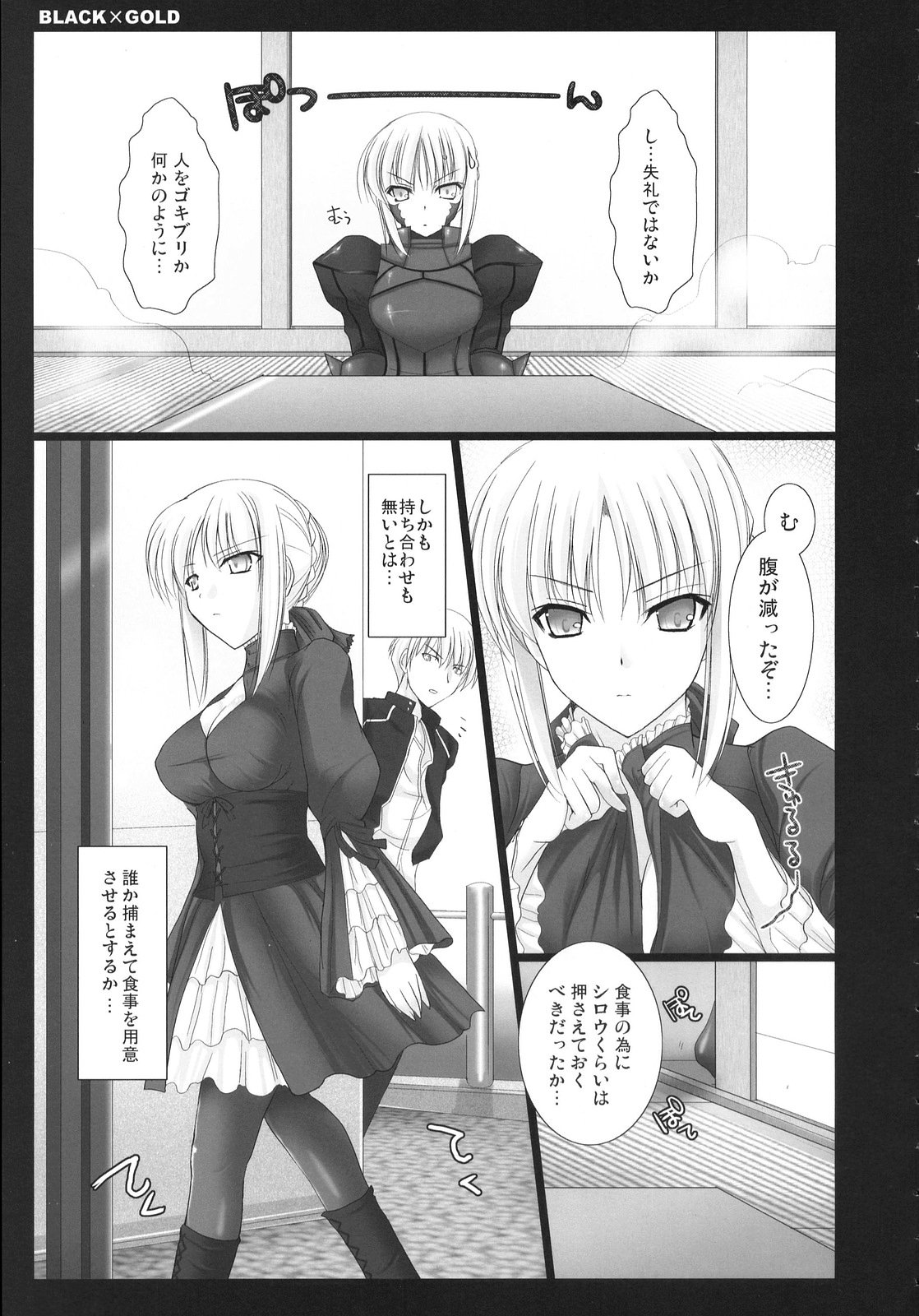 (C72) [うどんや (鬼月あるちゅ、ZAN)] BLACKxGOLD (Fate/hollow ataraxia)