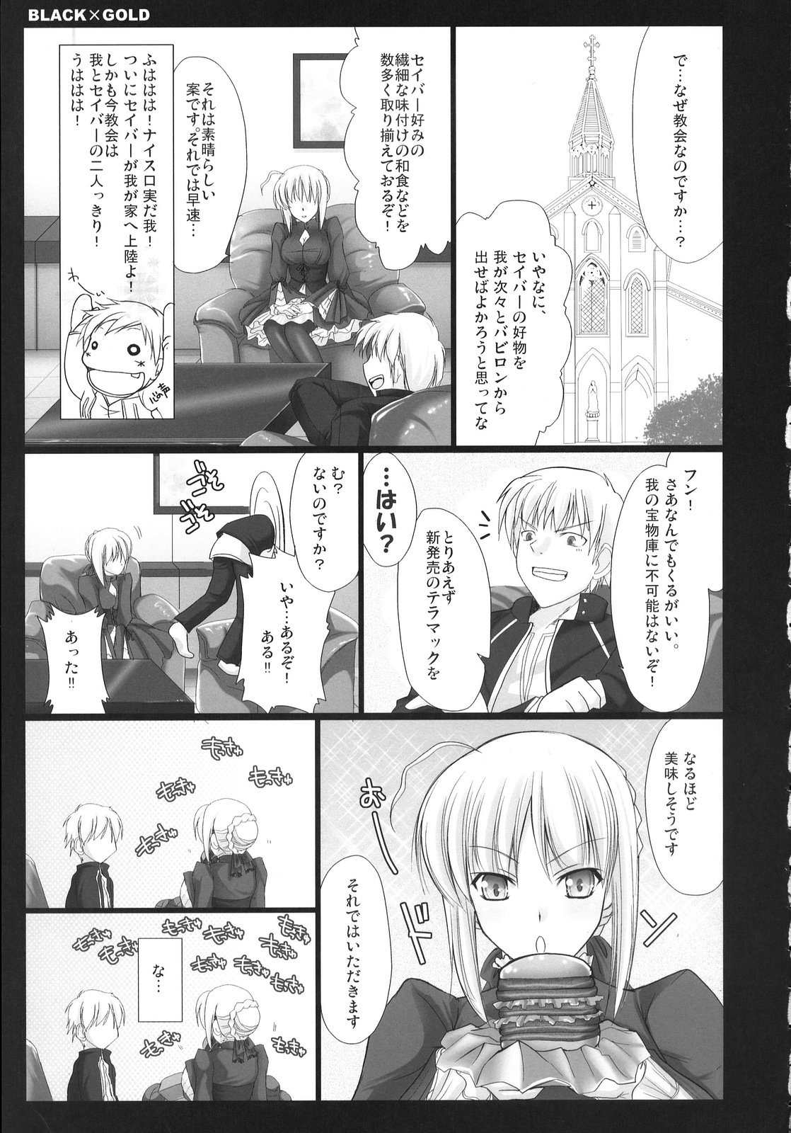 (C72) [うどんや (鬼月あるちゅ、ZAN)] BLACKxGOLD (Fate/hollow ataraxia)